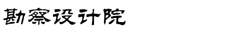 重庆协会协会